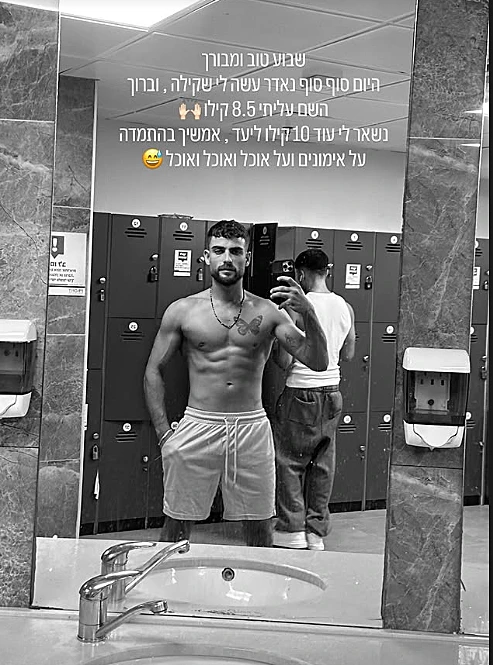 שניר בורגיל