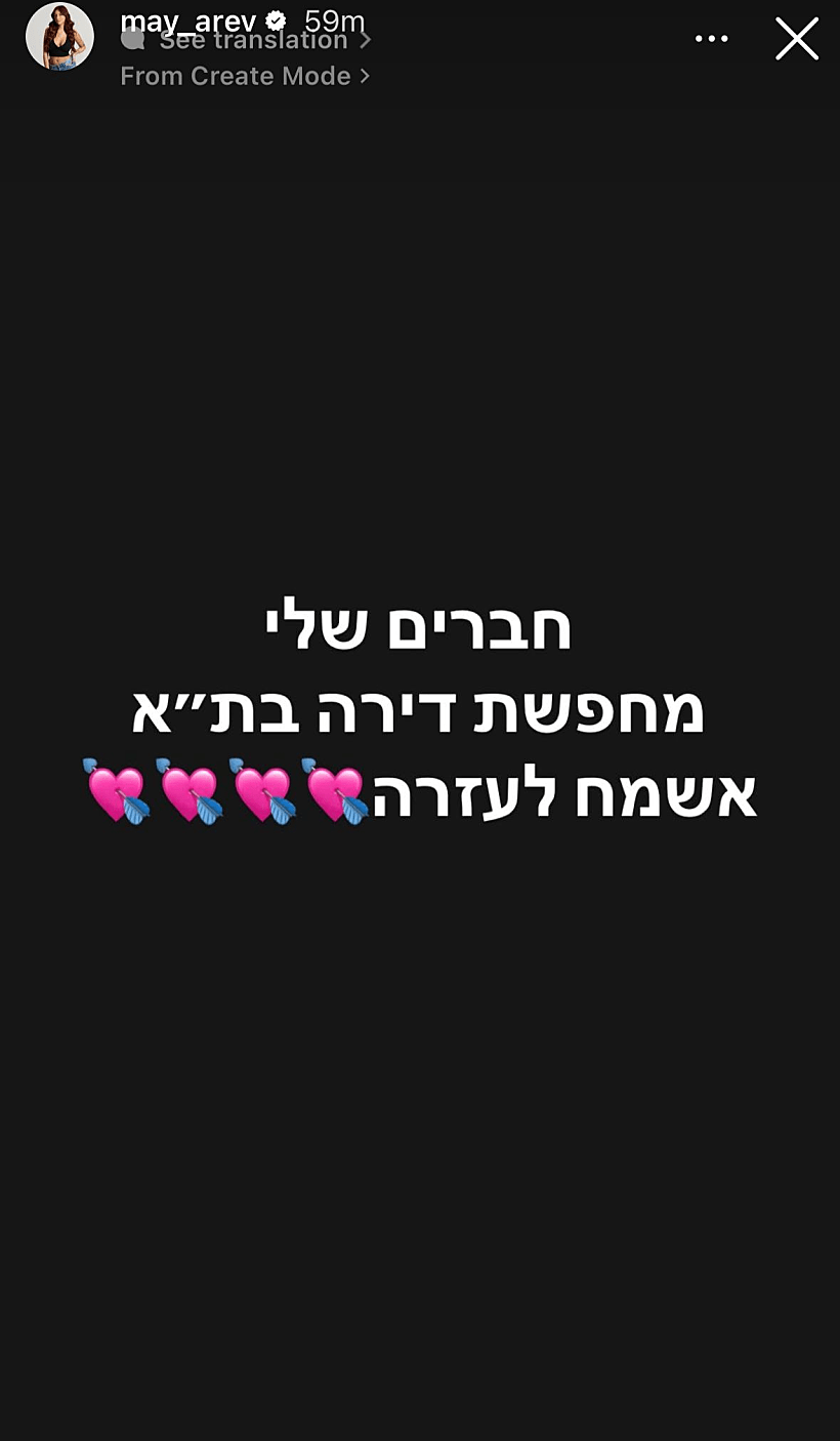 מאי ערב