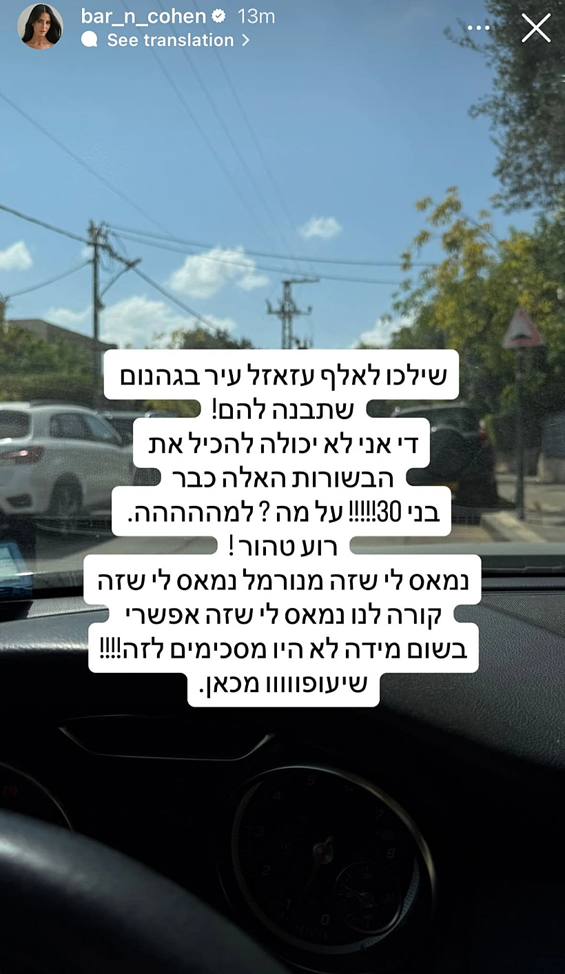 בר כהן