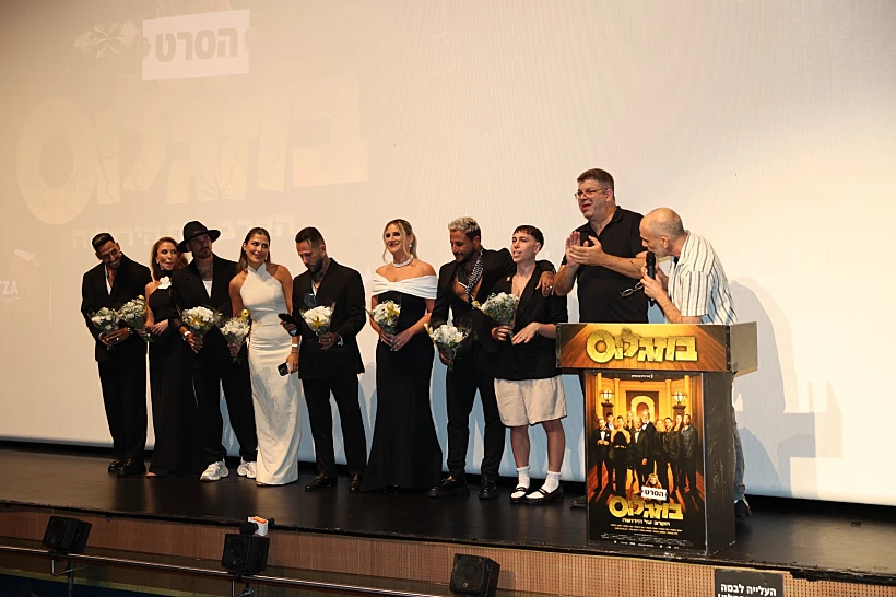 מעמד מרגש. משפחת בוזגלו