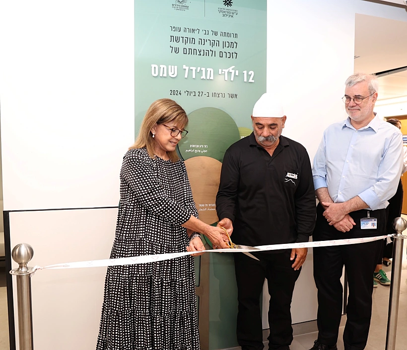 חמזה חלבי, אביו של נאג'י שנרצח במג'דל שמס, גוזר את הסרט לצד ליאורה עופר ומנכ"ל איכילוב פרופ’ אלי שפרכר