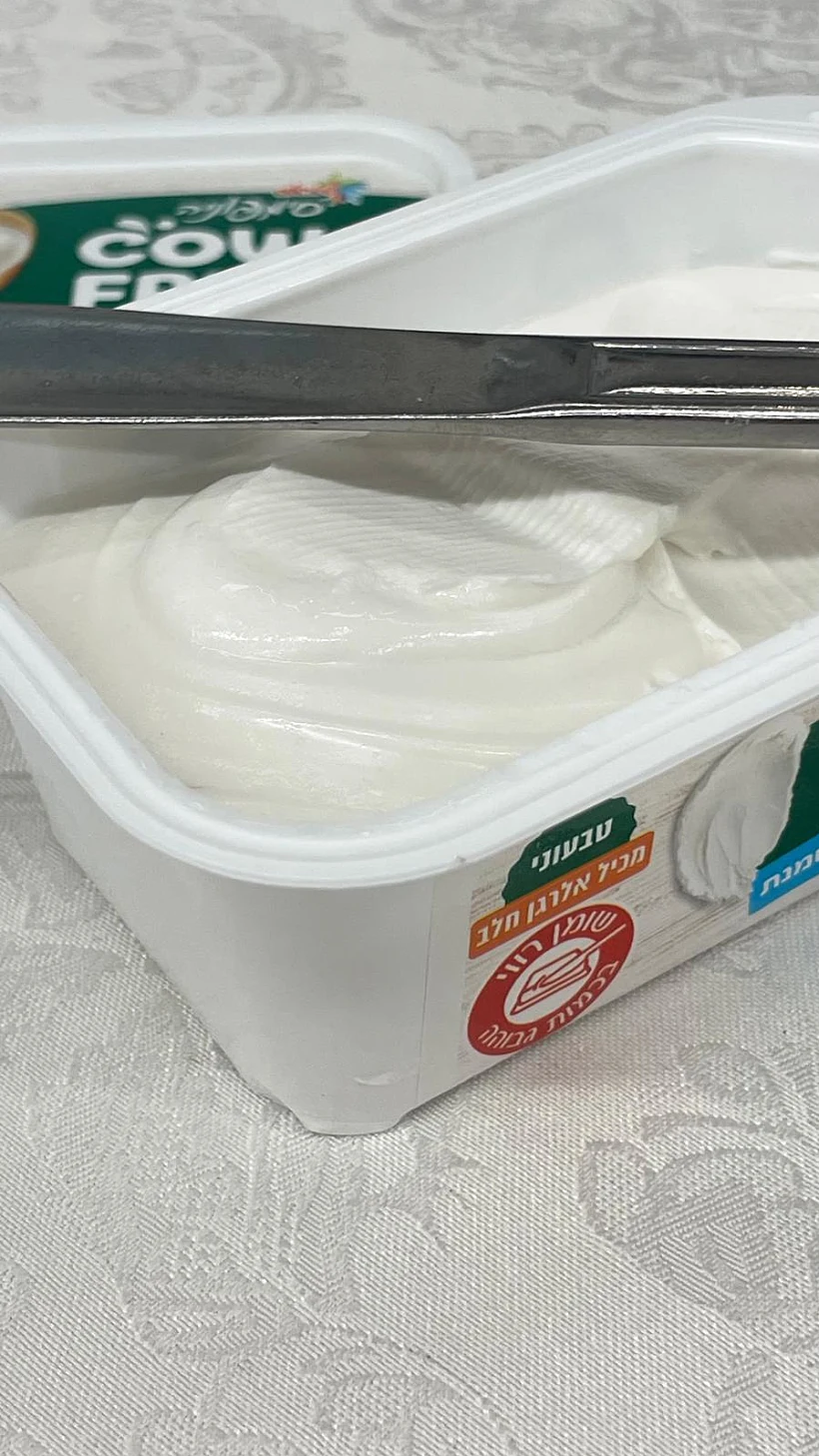 סימפוניה CowFree