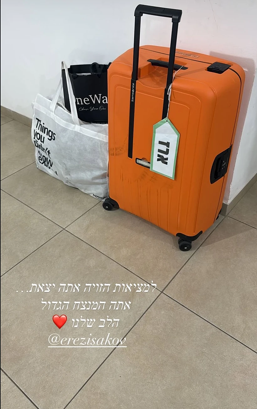 ארז איסקוב