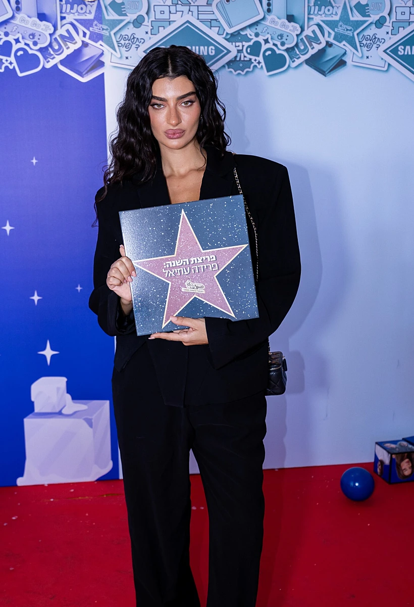 פרידה עוזיאל