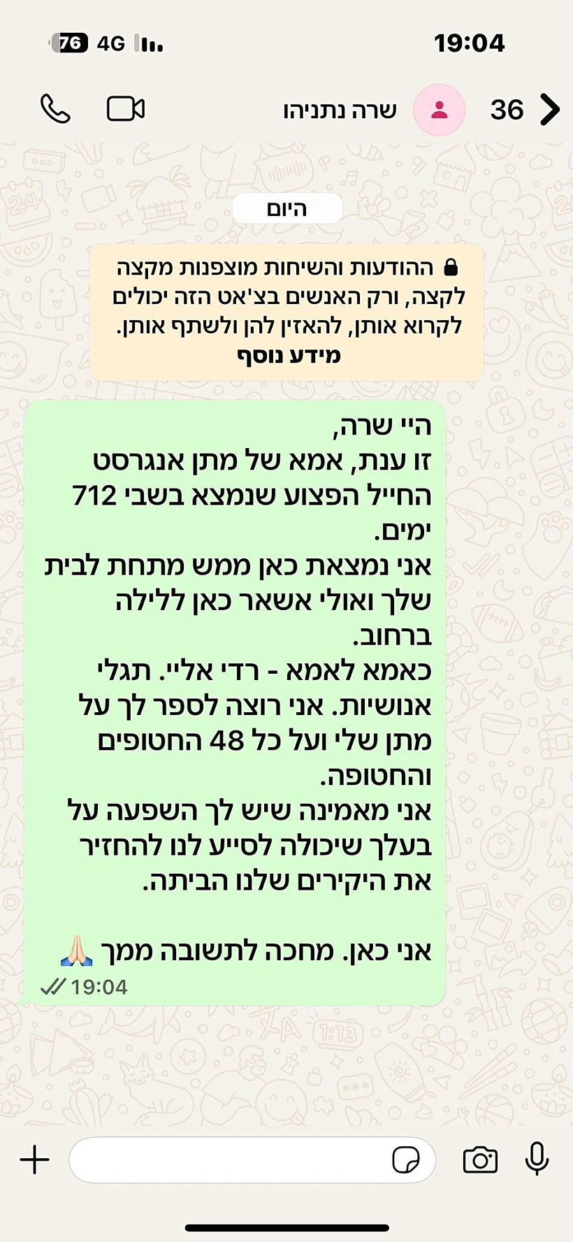 הודעת וואטספ לשרה נתניהו מענת אנגרסט