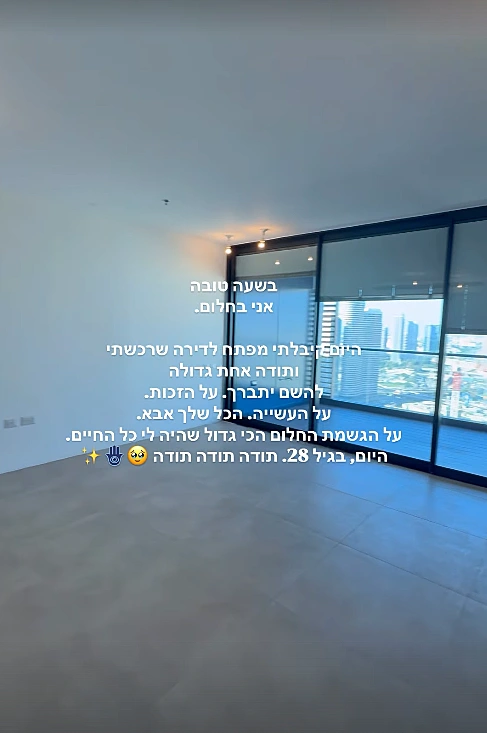 עדן פינס