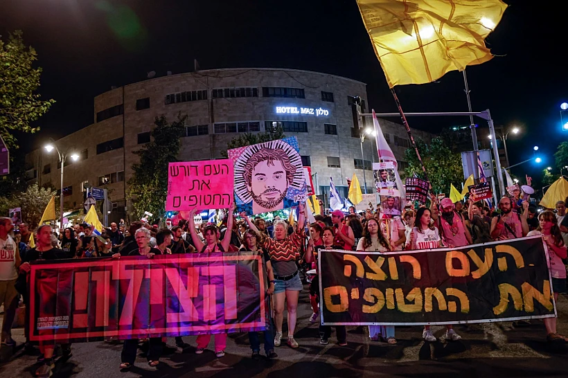 הפגנה למען החטופים בירושלים