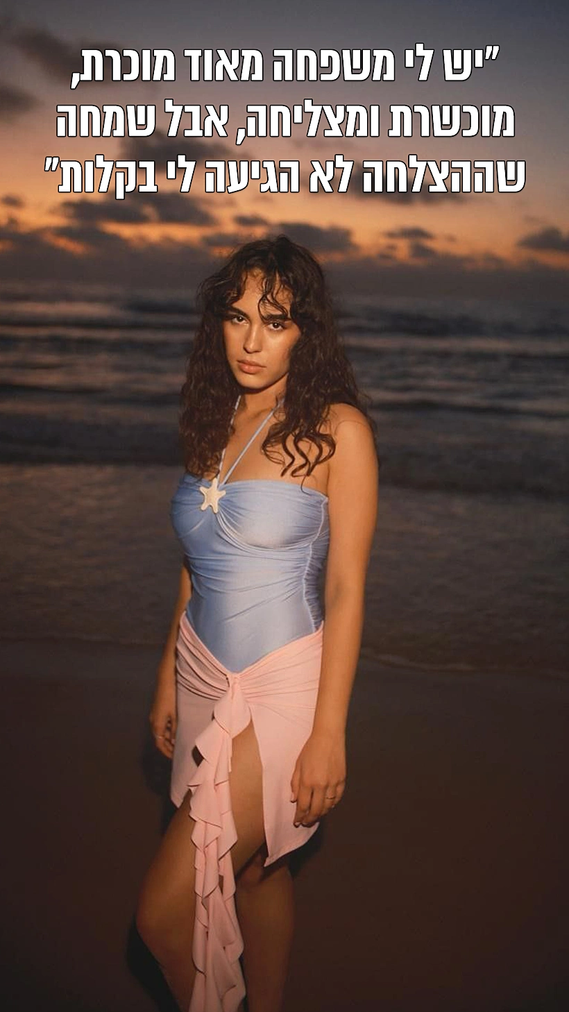 נועם קלינשטיין