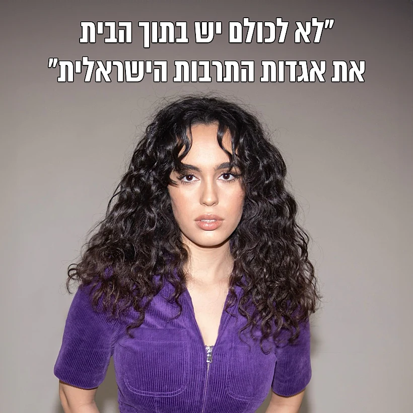 נועם קלינשטיין