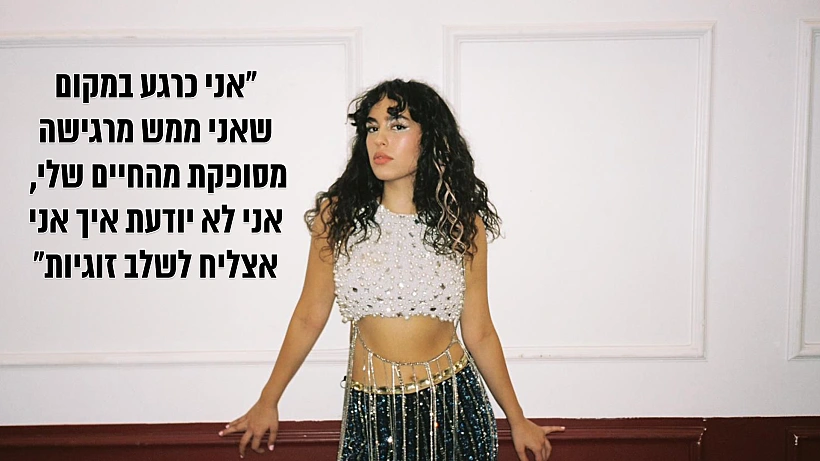 נועם קלינשטיין