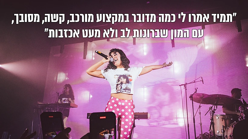 נועם קלינשטיין