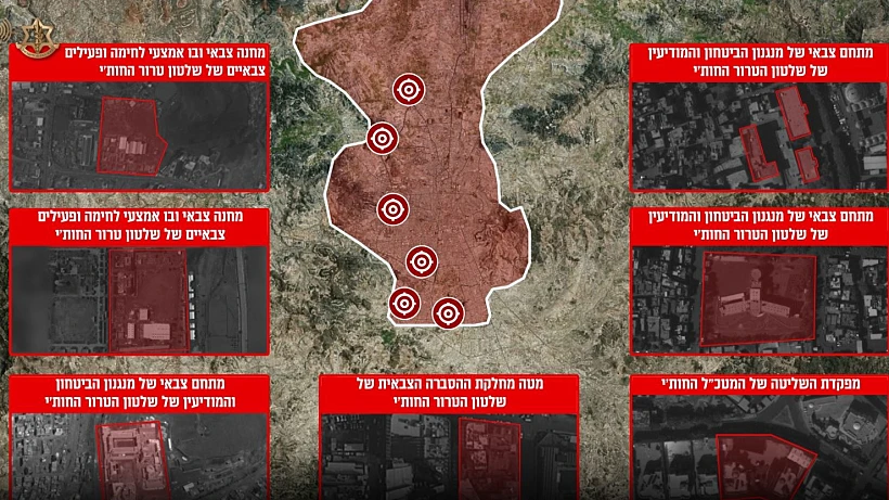 המטרות הצבאיות שהותקפו בצנעא שבתימן