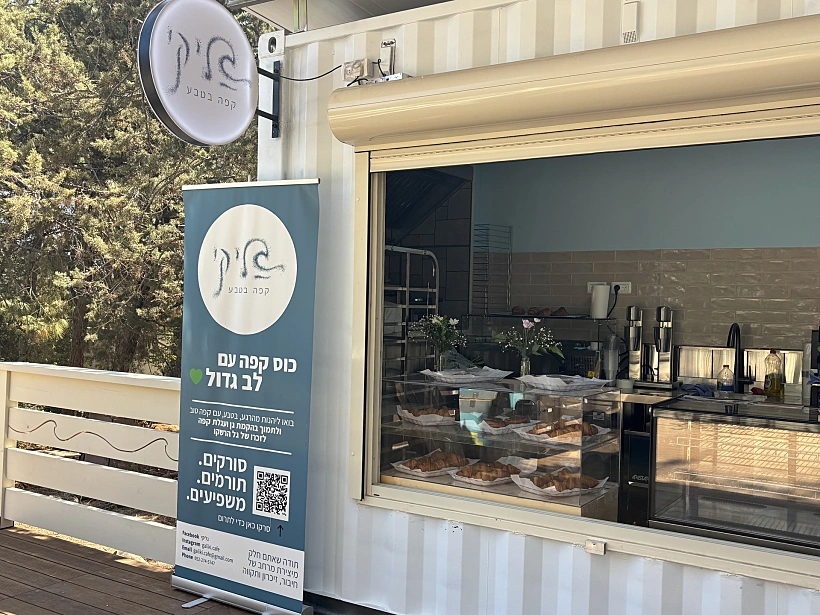 עגלת הקפה "גליקי", קיבוץ יפתח