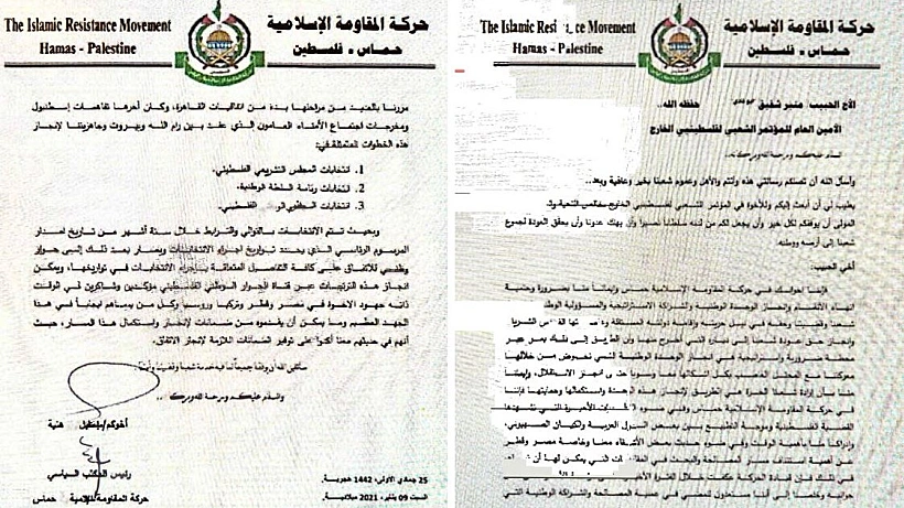 המסמכים שנתפסו ברצועה וחושפים את הקשר בין חמאס למשט לעזה