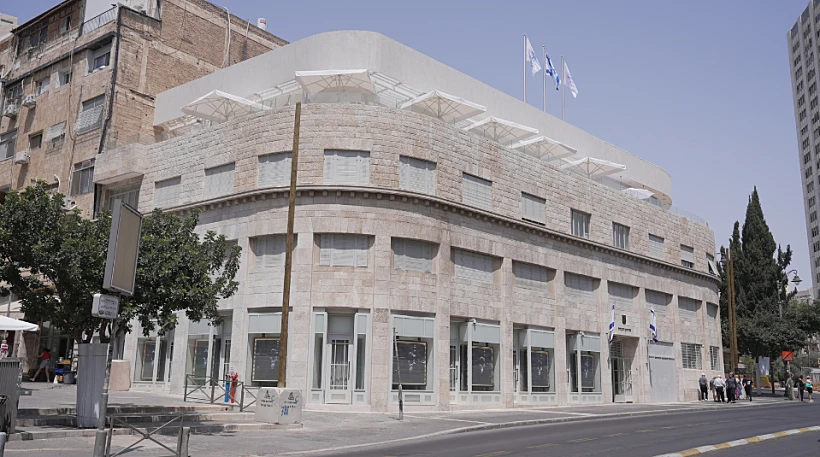 מוזיאון הכנסת, בית פרומין