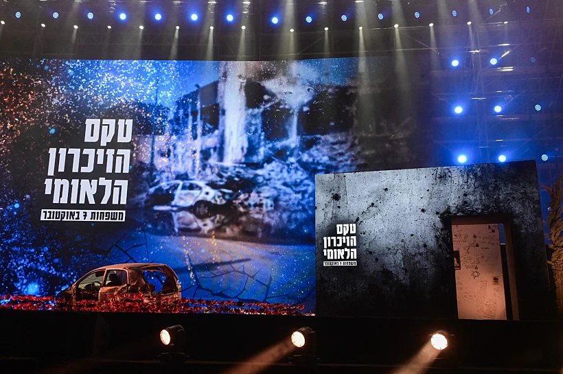 טקס הזיכרון הלאומי של המשפחות לציון שנתיים ל-7 באוקטוברשל המשפחות לציון שנתיים ל-7 באוקטובר