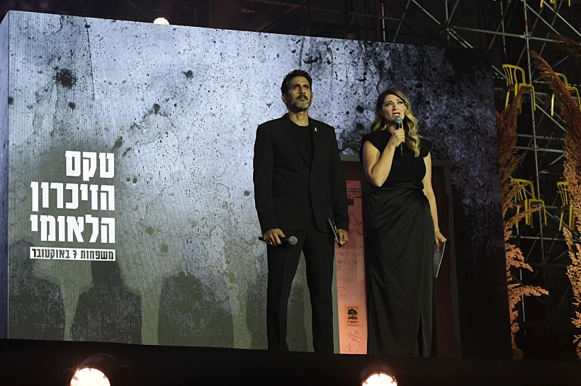 לואיס הר בטקס הזיכרון הלאומי של המשפחות לציון שנתיים ל-7 באוקטובר