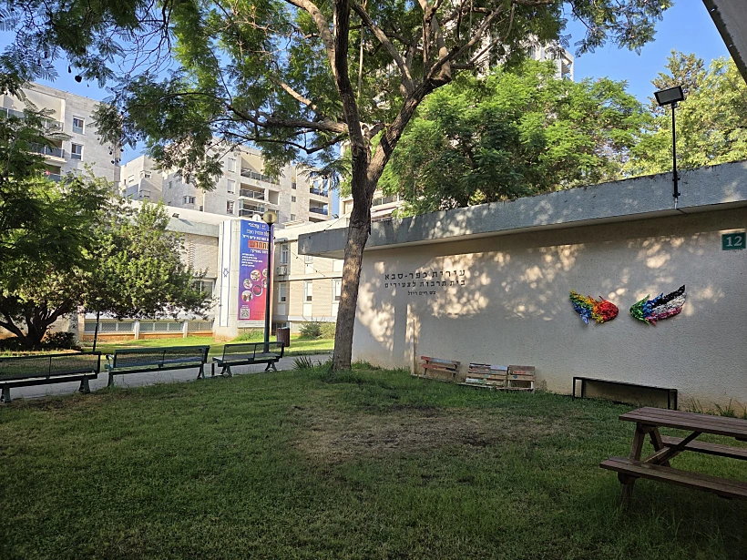 בית התרבות ע"ש רייזל בכפר סבא