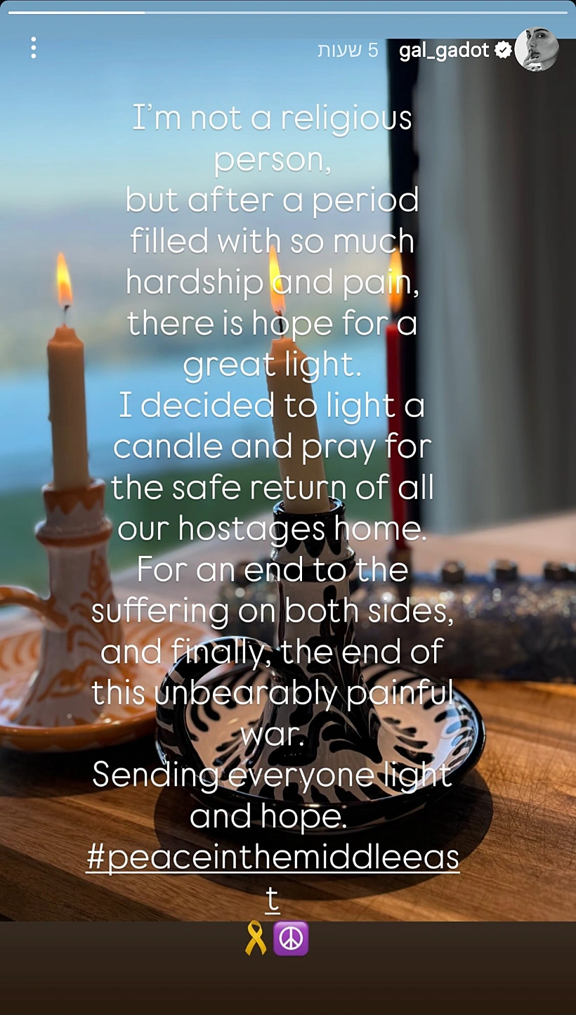 מתוך הסטורי של גל גדות