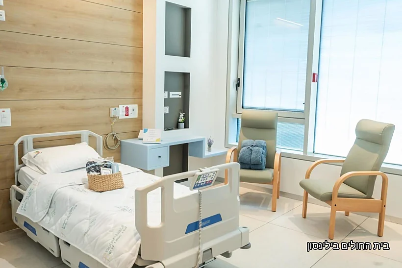 חדר שיקום לחטופים בבית חולים בלינסון