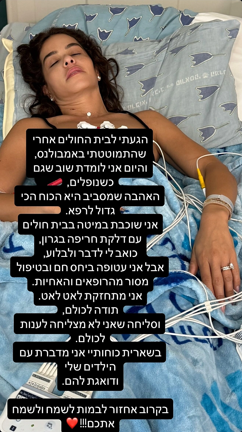 מתוך הסטורי של מיכל הקטנה