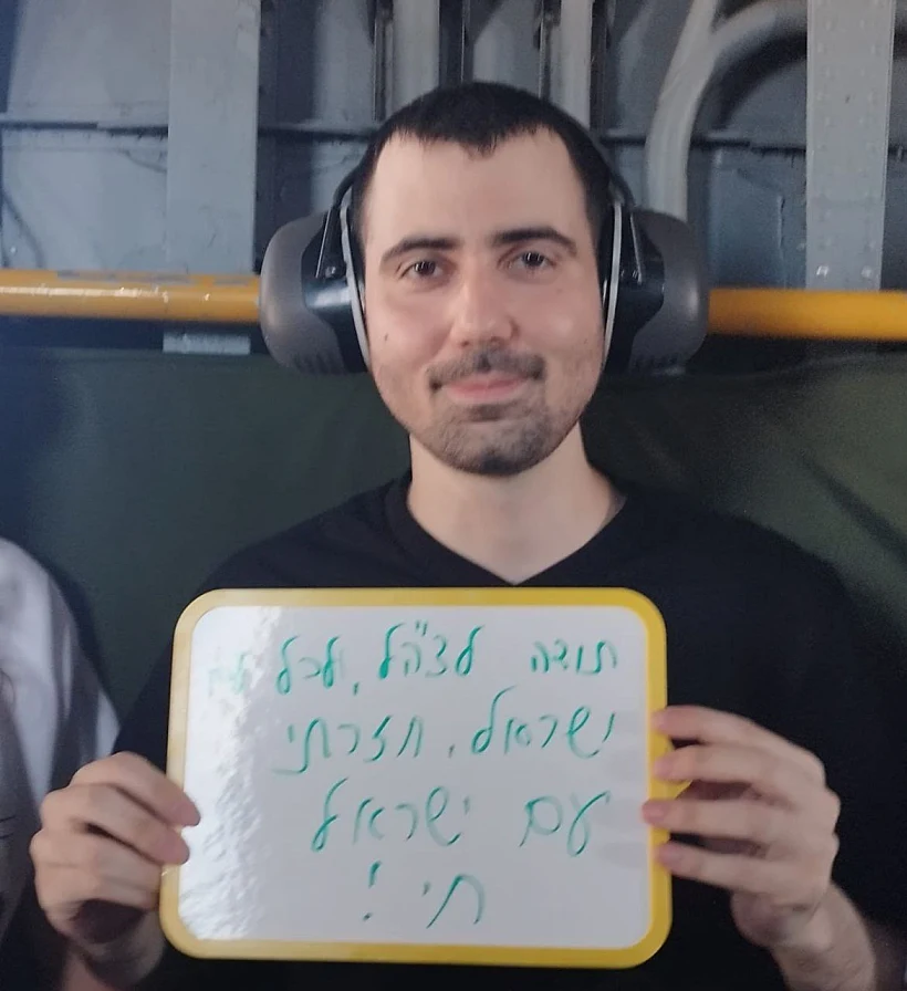 גיא גלבוע דלאל במסוק