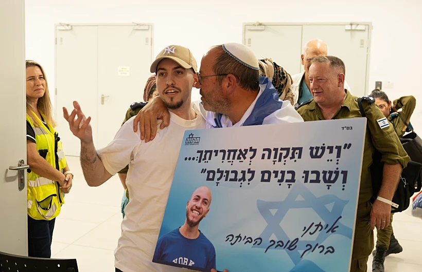 שורד השבי איתן מור בביה"ח בילינסון