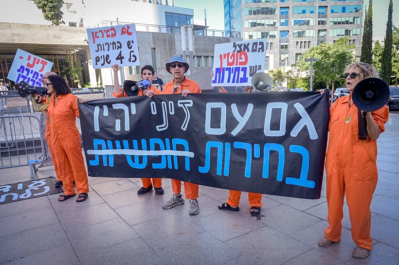 מפגינים נגד נתניהו מחוץ לבית המשפט