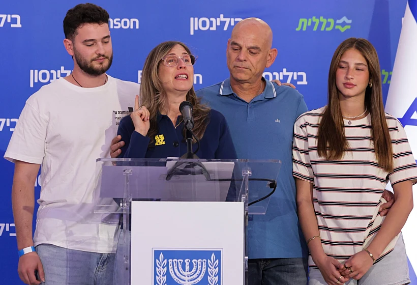 משפחתו של אלון אהל בהצהרה בבילינסון