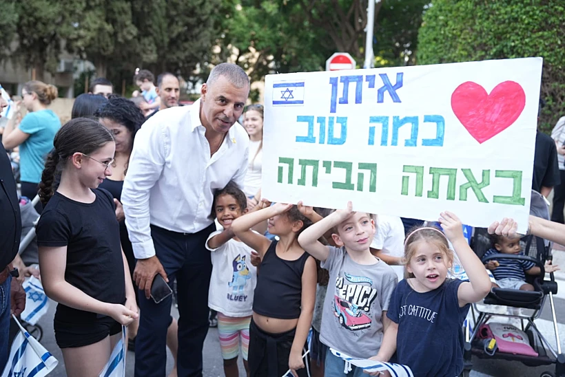 חגיגות לשובו של איתן הורן בכפר סבא