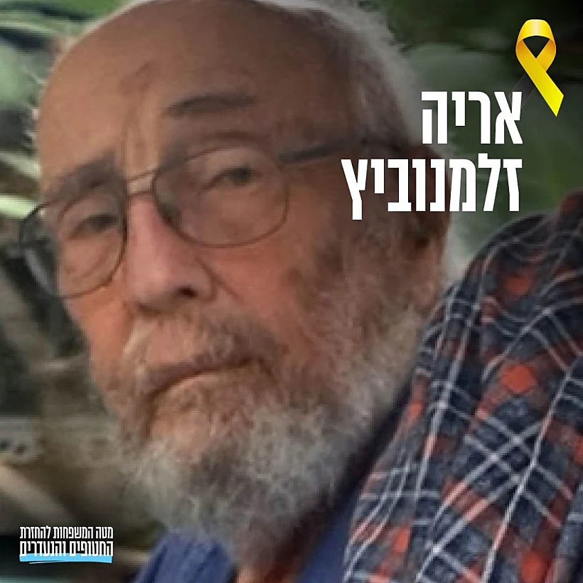 אריה זלמנוביץ'