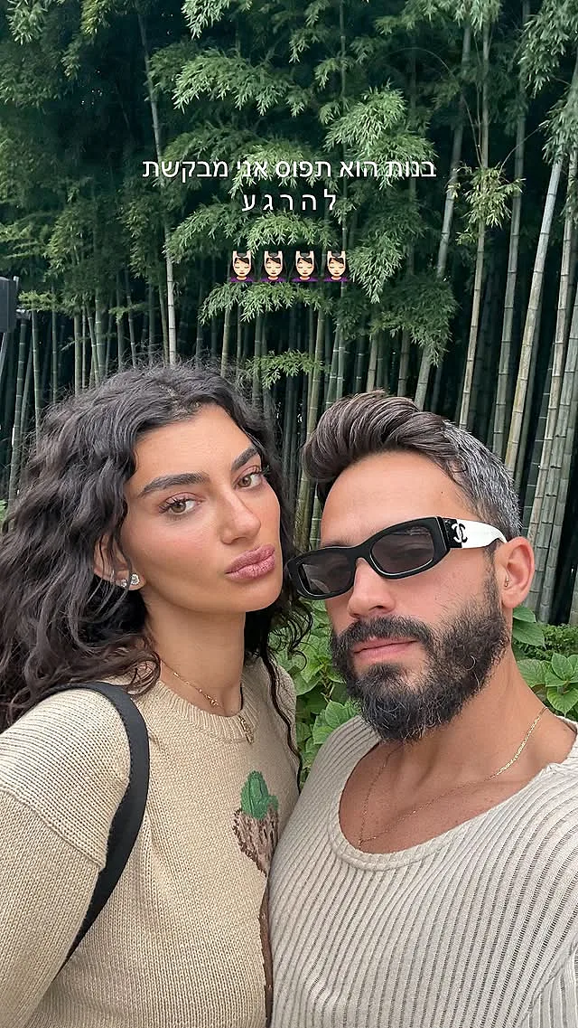 פרידה עוזיאל ובן הזוג איתי