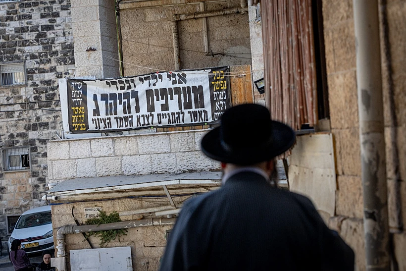 שלטים נגד הגיוס בשכונת מאה שערים בירושלים
