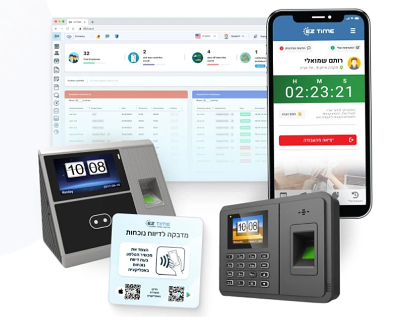 דרכי החתמת נוכחות עובדים