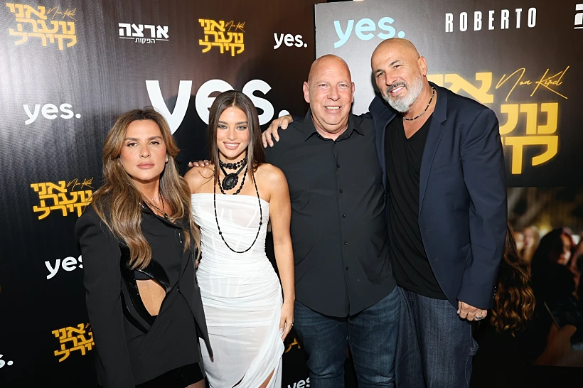 נועה קירל עם ההורים אילנה ואמיר והסוכן רוברטו