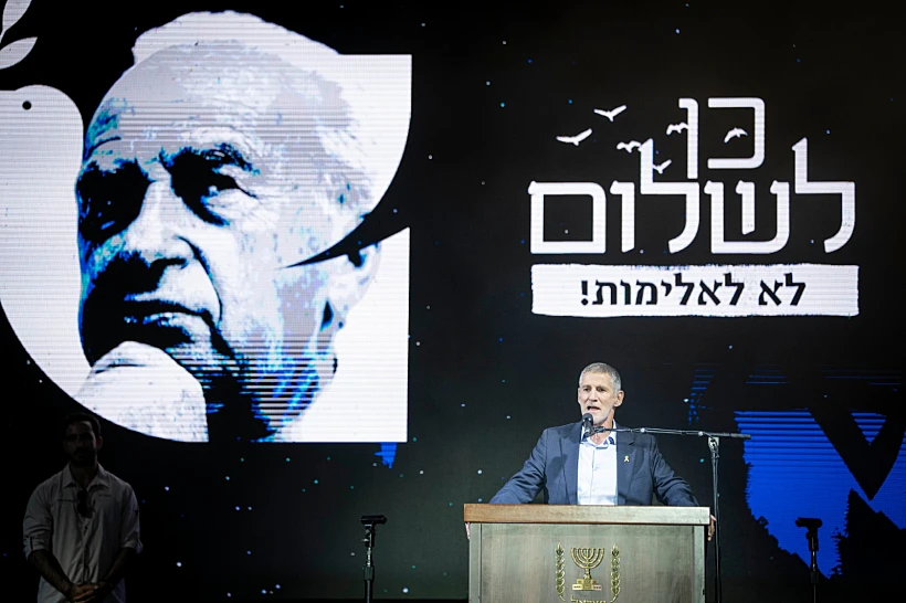 יאיר גולן בעצרת לציון 30 שנה לרצח רבין