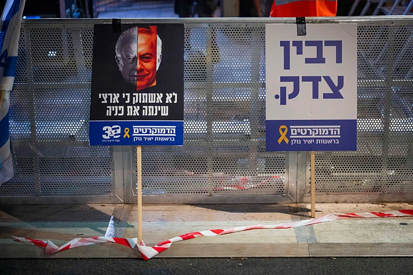 העצרת לזכר 30 שנה לרצח רבין