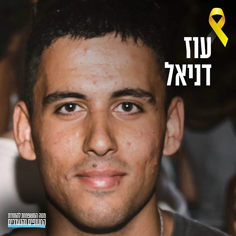 סמ"ר עוז דניאל