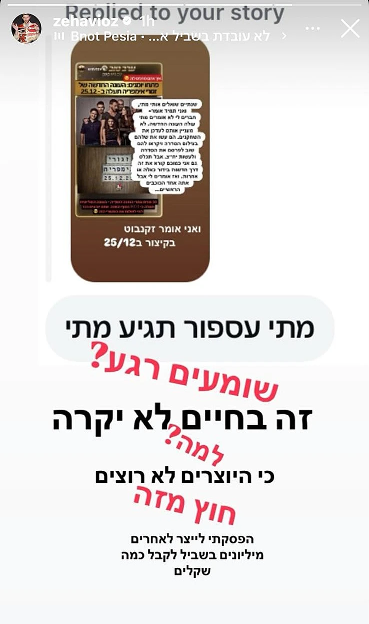 עוז זהבי