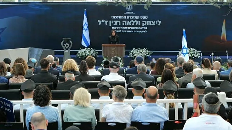 הטקס הממלכתי לרה"מ יצחק רבין