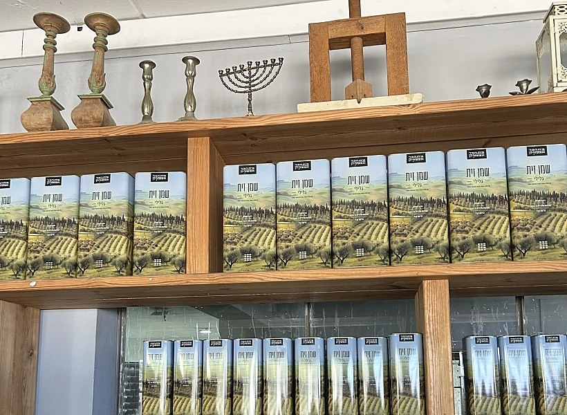 בית הבד "אבטליון"