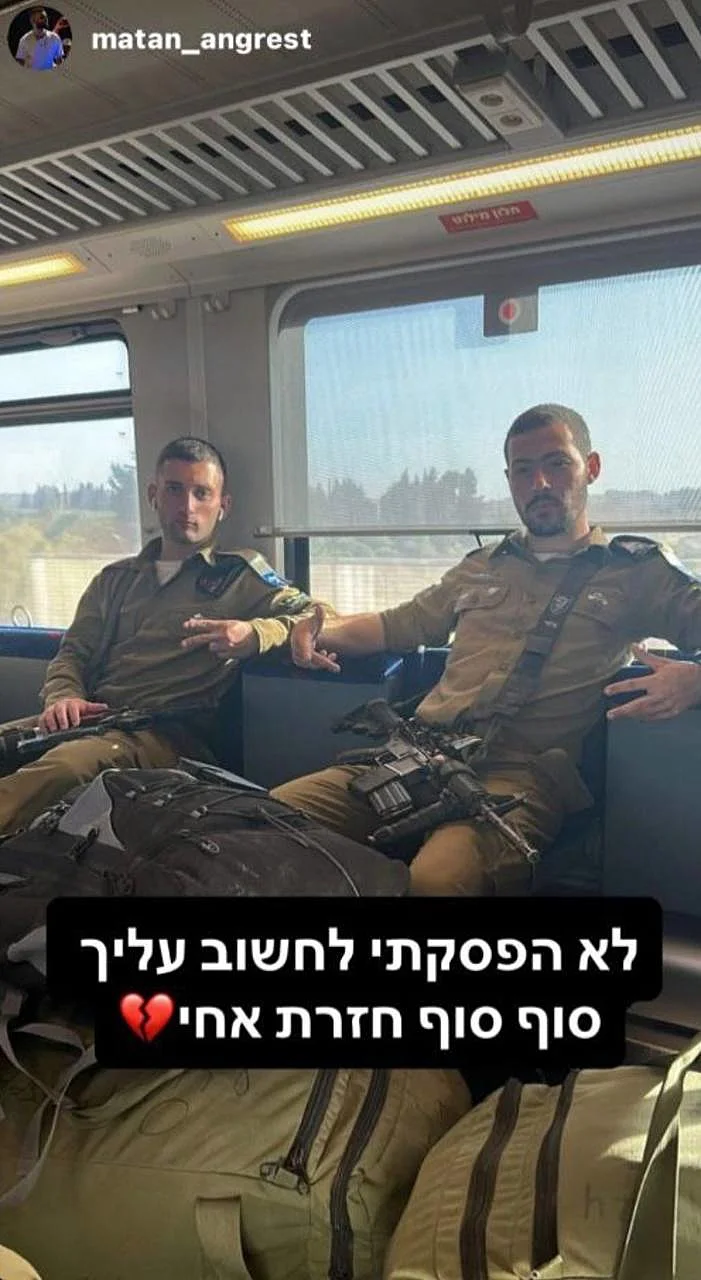 הסטורי של מתן אנגרסט לזכר חברו לטנק איתי חן