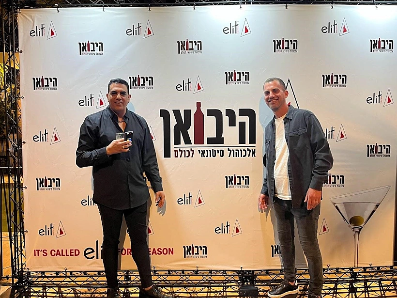 צילום מאירוע חברה "היבואן"