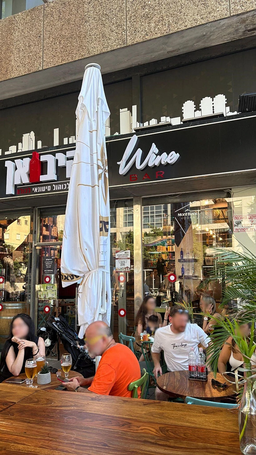 צילום מבר היין "היבואן