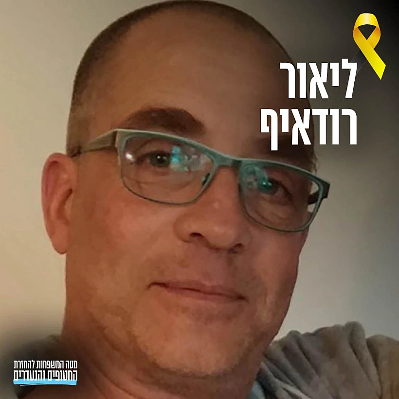 ליאור רודאיף