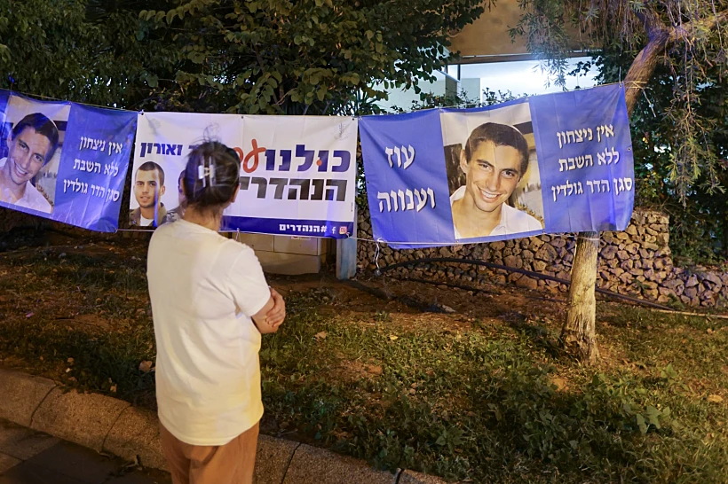 שלט הקורא להחזרתו של הדר גולדין