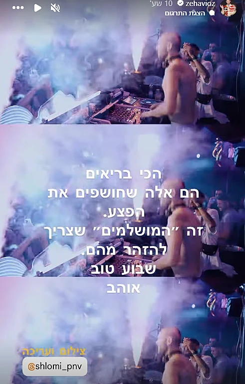 עוז זהבי