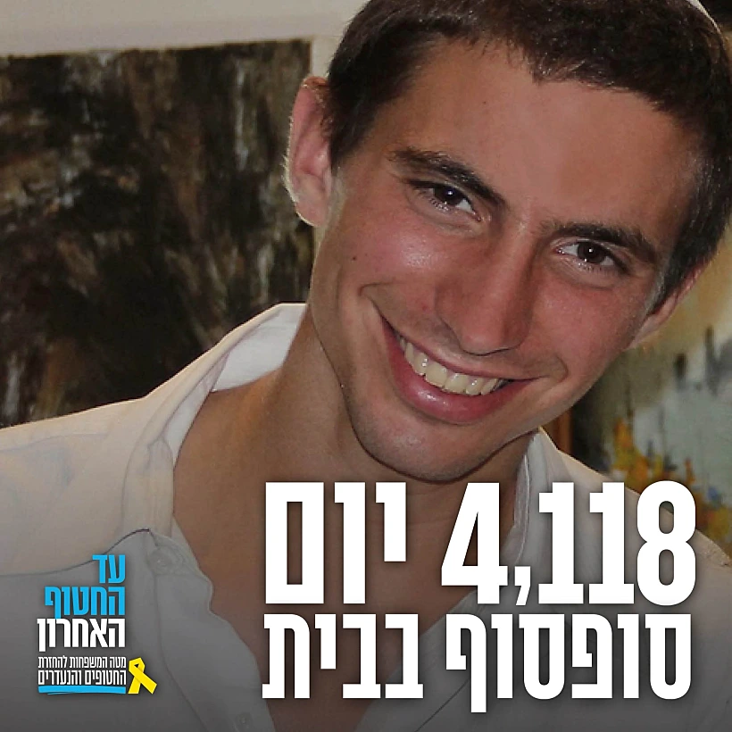 סגן הדר גולדין