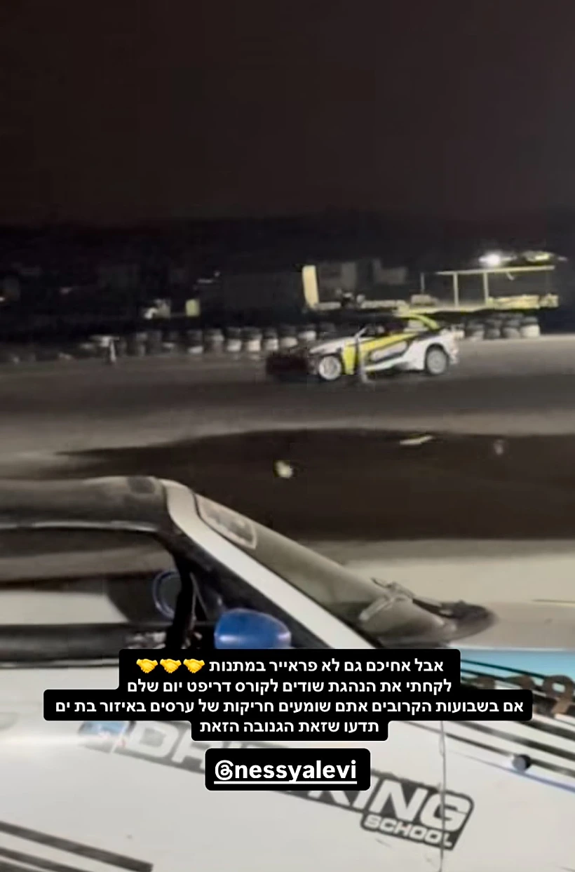 המתנה שהעניק סטילה לנס