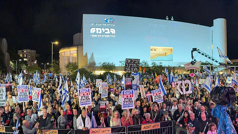 הפגנה בדרישה להקמת ועדת חקירה ממלכתית בכיכר הבימה בת"א